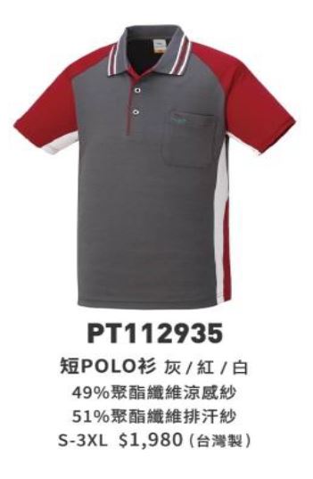 全裡風衣長褲 935