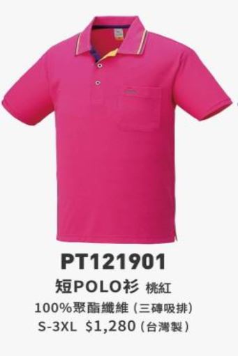 短POLO衫 PT121901