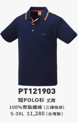 短POLO衫 PT121903