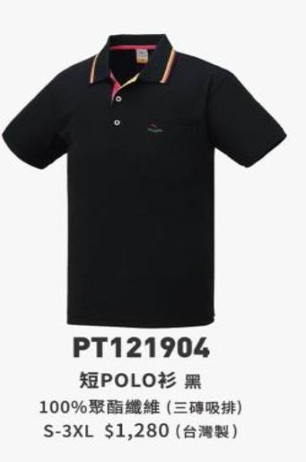 短POLO衫 PT121904