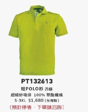 短POLO衫 PT132613