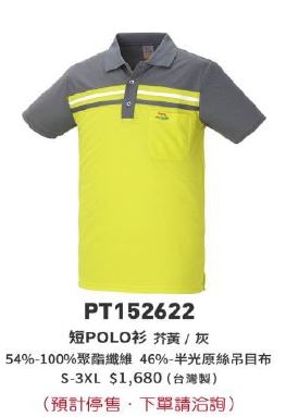 短POLO衫 PT152622