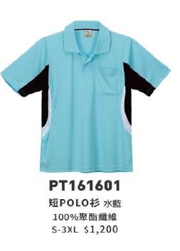 短POLO衫 PT161601