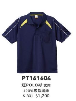 短POLO衫 PT161604