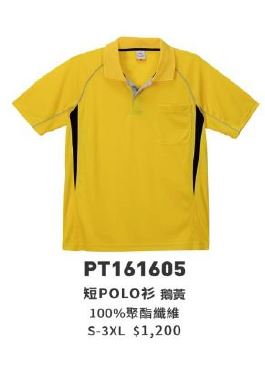 短POLO衫 PT161605