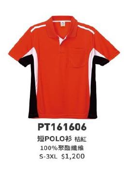 短POLO衫 PT161606