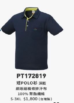 短POLO衫 PT172819