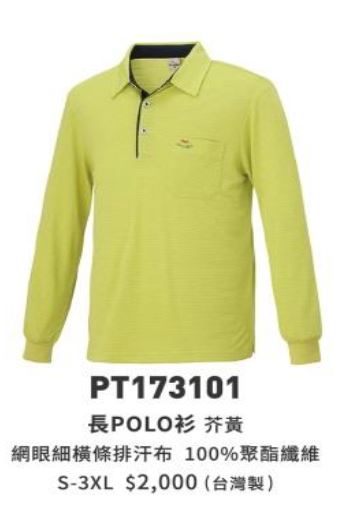 長POLO衫 PT173101