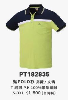 短POLO衫 PT182835