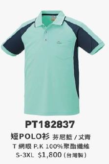 短POLO衫 PT182837