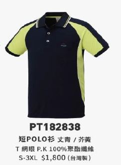 短POLO衫 PT182838