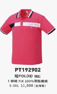 短POLO衫 PT192902