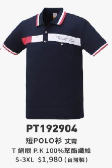 短POLO衫 PT192904