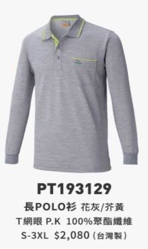 長POLO衫 PT193129