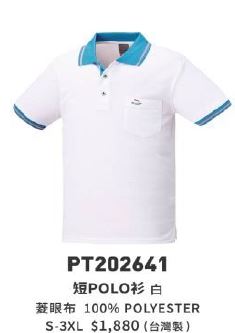 短POLO衫 PT202641