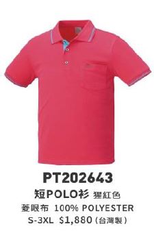 短POLO衫 PT202643