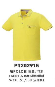 POLO衫 2915