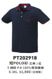 短POLO衫 PT202918