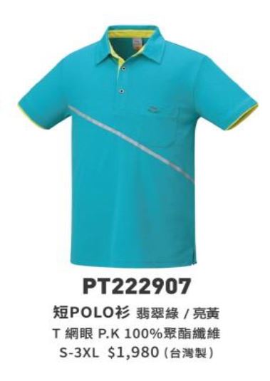 短POLO衫 PT222907
