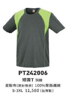 短圓T PT242006