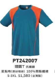 短圓T PT242007