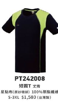 短圓T PT242008