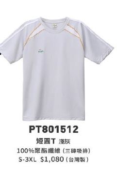 短圓T PT801512