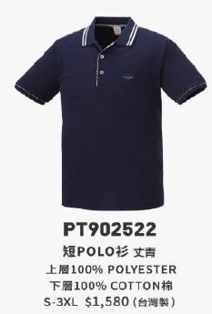 短POLO衫 PT902522