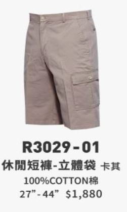 休閒短褲-立體袋 R3029-01