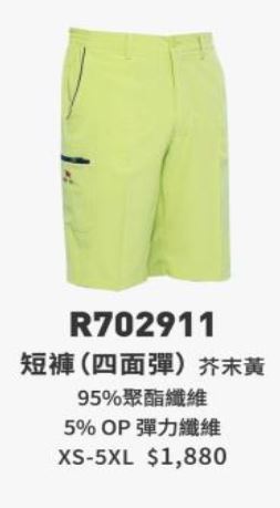 短褲(四面彈) R702911