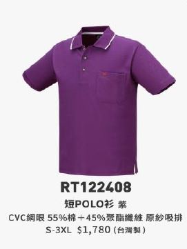 短POLO衫 RT122408
