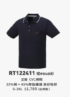 短POLO衫 RT12241